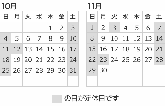 営業日カレンダー