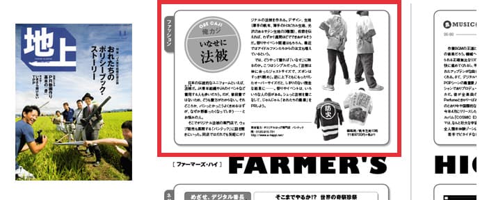 「雑誌・地上 11月号」