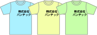 全てのTシャツに同じ文字を入れる場合