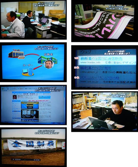 「テレビ東京 経済スペシャル 逆転の時代~進化するIT最前線」