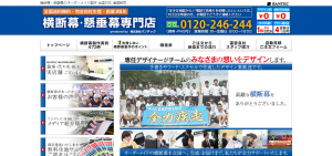 横断幕・懸垂幕専門店｜株式会社バンテック