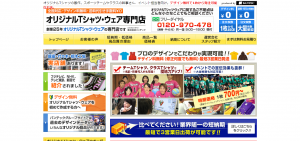 オリジナルTシャツ・ウェア専門店 株式会社バンテック