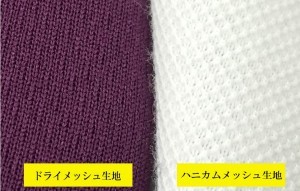 ハニカムメッシュとは オリジナルtシャツ ウェア専門店