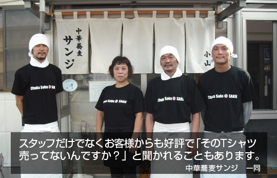 Tシャツ製作実例