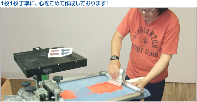print-silk-sagyou