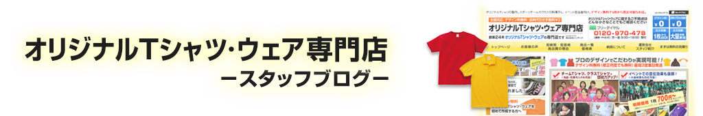 文化祭で大活躍するオリジナルポロシャツの作り方 オリジナルtシャツ ウェア専門店