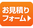 オリジナルTシャツ・ウェアのお見積りはこちら。