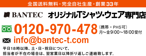 フリーダイヤル0120-978-384 営業時間月～金曜日9：00～18：00